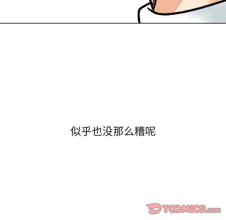 同事换换爱