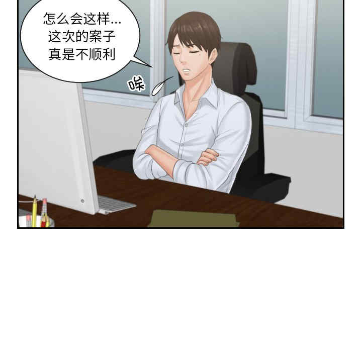 排忧大师/疑难杂症解决师