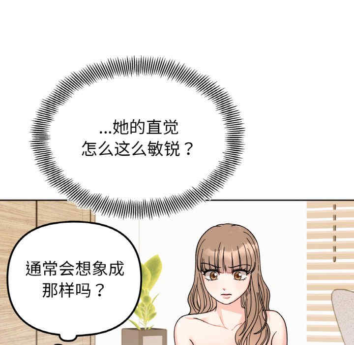 她才不是我姐姐/秘密的姐弟