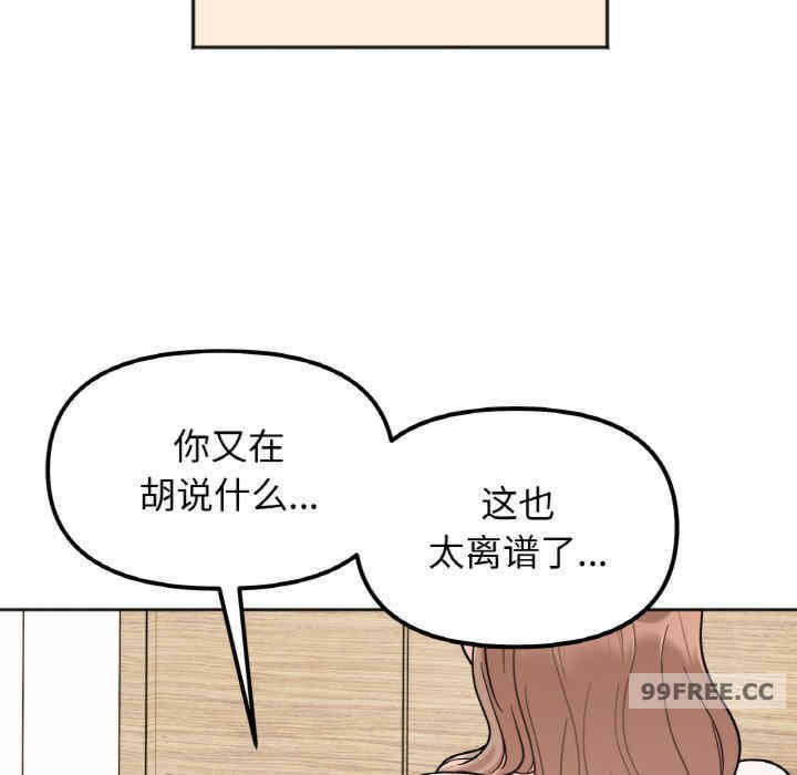 她才不是我姐姐/秘密的姐弟