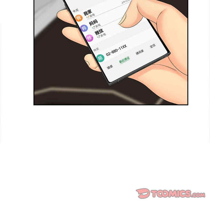 猎艳/欢迎来到亲子咖啡厅