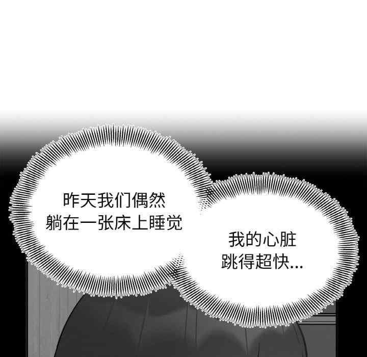 她才不是我姐姐/秘密的姐弟