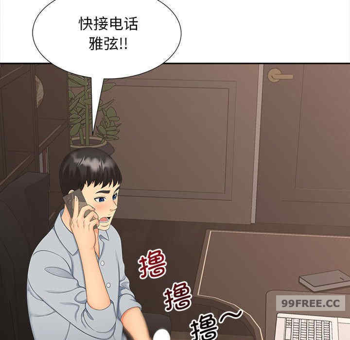 猎艳/欢迎来到亲子咖啡厅