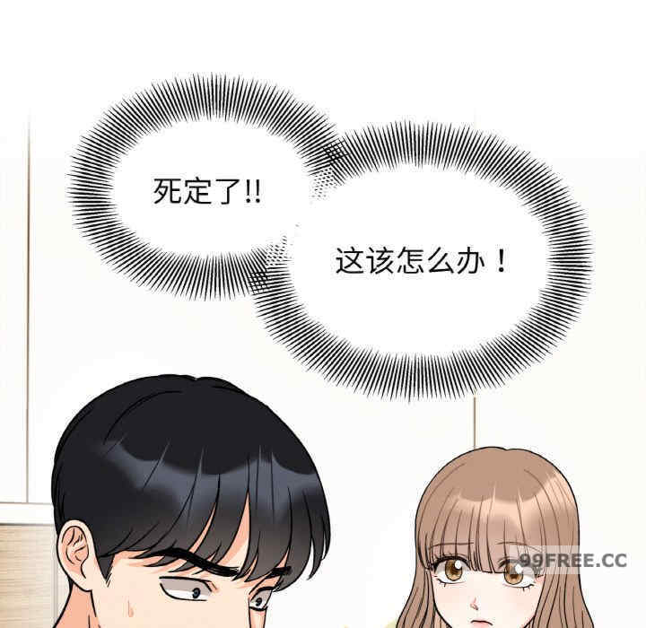 她才不是我姐姐/秘密的姐弟