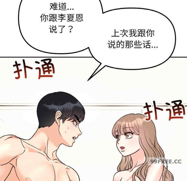 她才不是我姐姐/秘密的姐弟