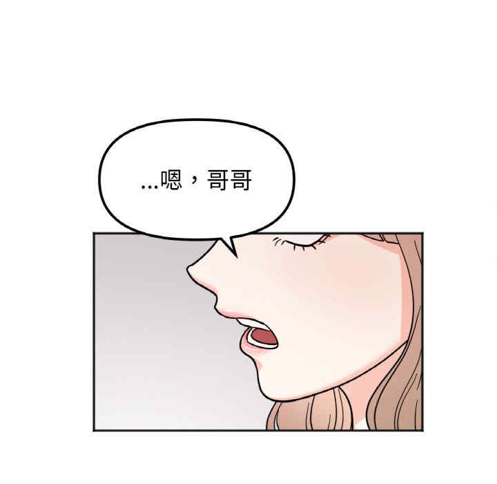 她才不是我姐姐/秘密的姐弟