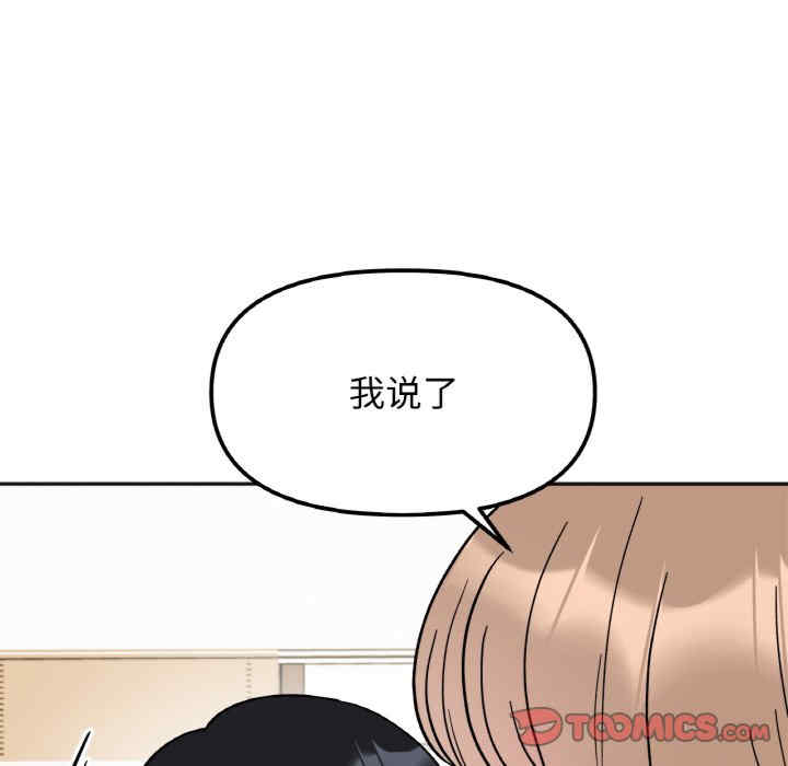 她才不是我姐姐/秘密的姐弟