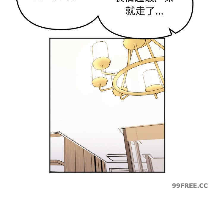 她才不是我姐姐/秘密的姐弟