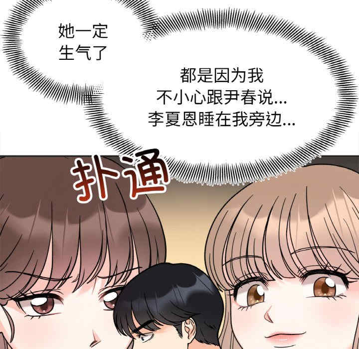 她才不是我姐姐/秘密的姐弟