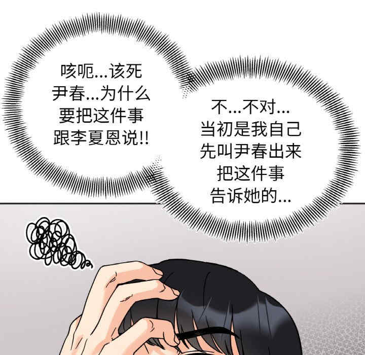 她才不是我姐姐/秘密的姐弟