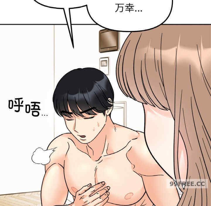 她才不是我姐姐/秘密的姐弟