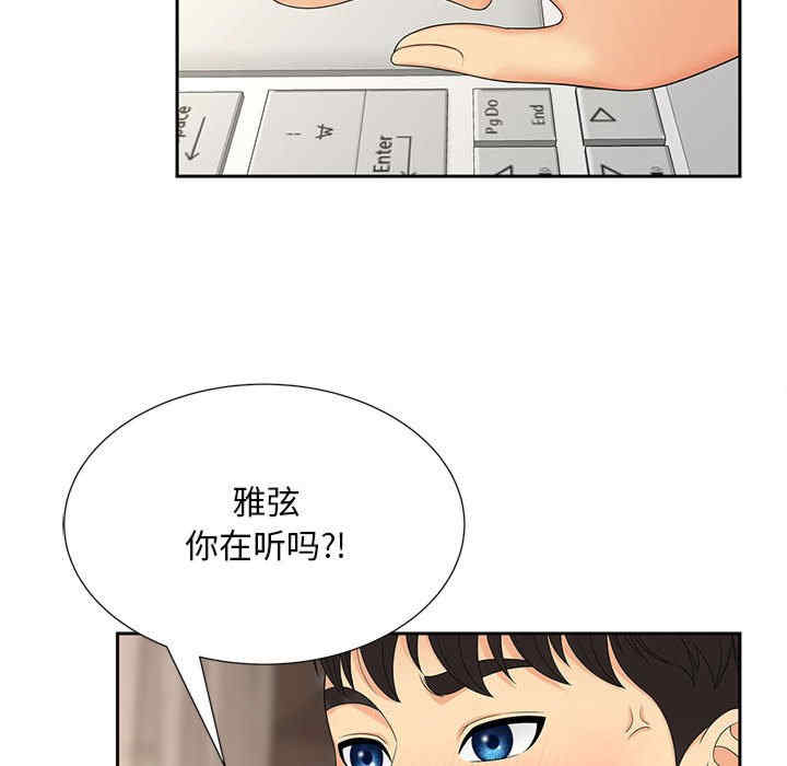 猎艳/欢迎来到亲子咖啡厅