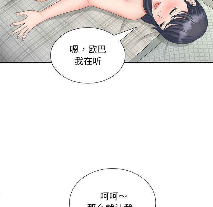 猎艳/欢迎来到亲子咖啡厅