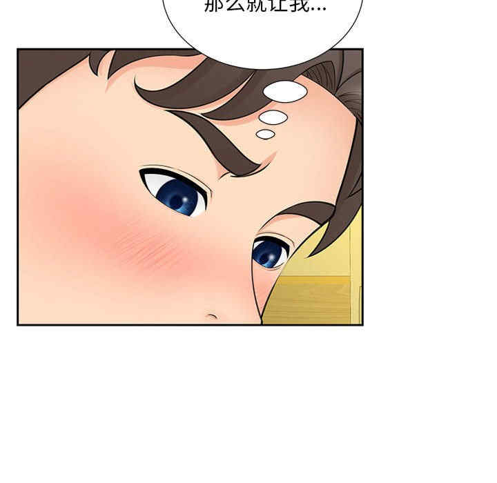 猎艳/欢迎来到亲子咖啡厅