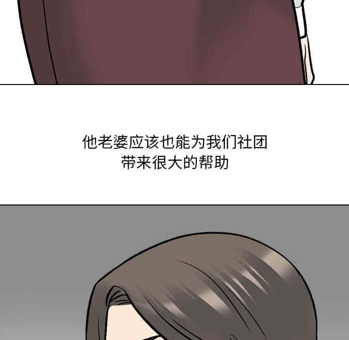 同事换换爱