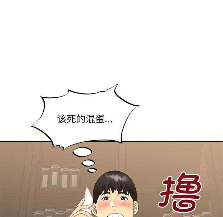 猎艳/欢迎来到亲子咖啡厅