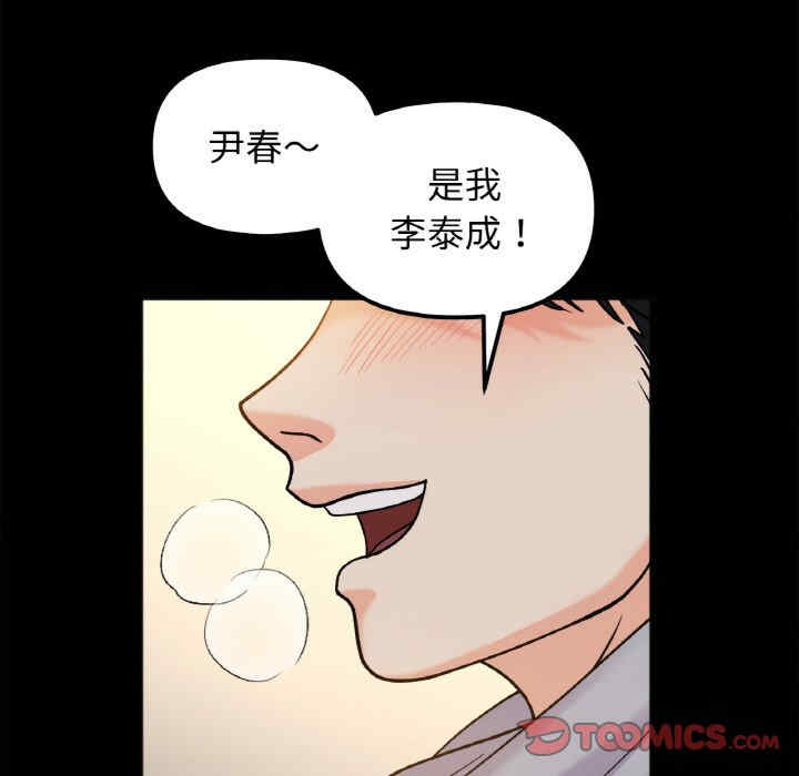 她才不是我姐姐/秘密的姐弟