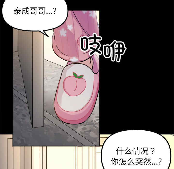 她才不是我姐姐/秘密的姐弟