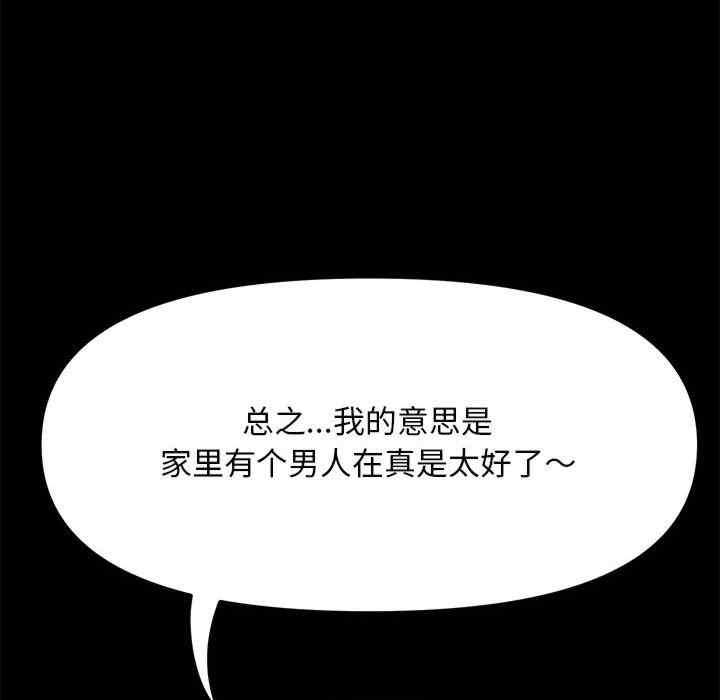 赘婿要通吃/我家的赘婿大人