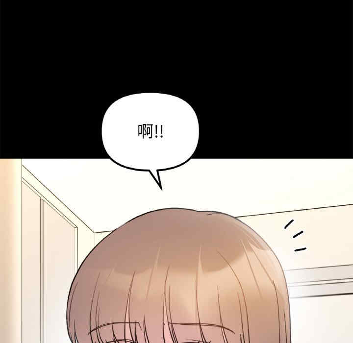 她才不是我姐姐/秘密的姐弟