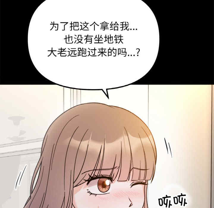 她才不是我姐姐/秘密的姐弟