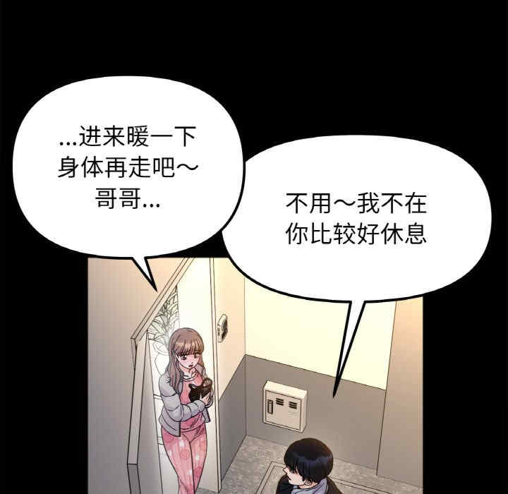 她才不是我姐姐/秘密的姐弟