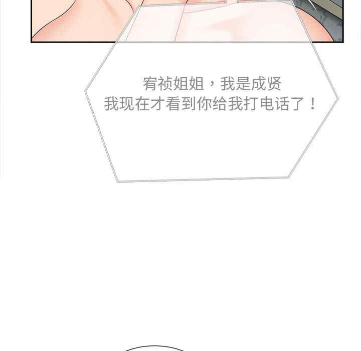 猎艳/欢迎来到亲子咖啡厅