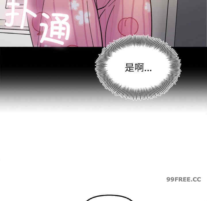 她才不是我姐姐/秘密的姐弟