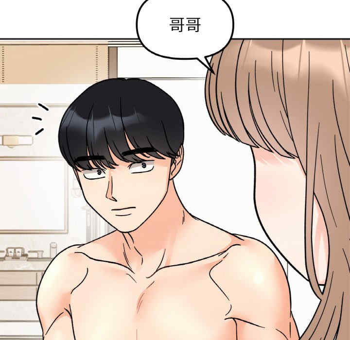 她才不是我姐姐/秘密的姐弟