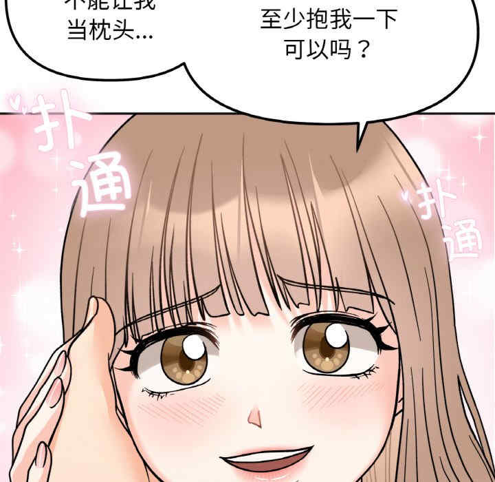 她才不是我姐姐/秘密的姐弟