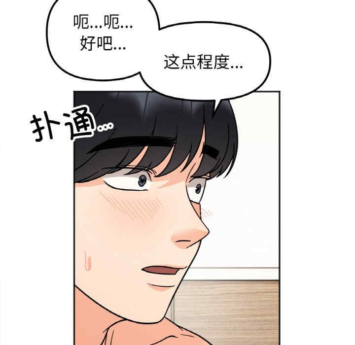 她才不是我姐姐/秘密的姐弟