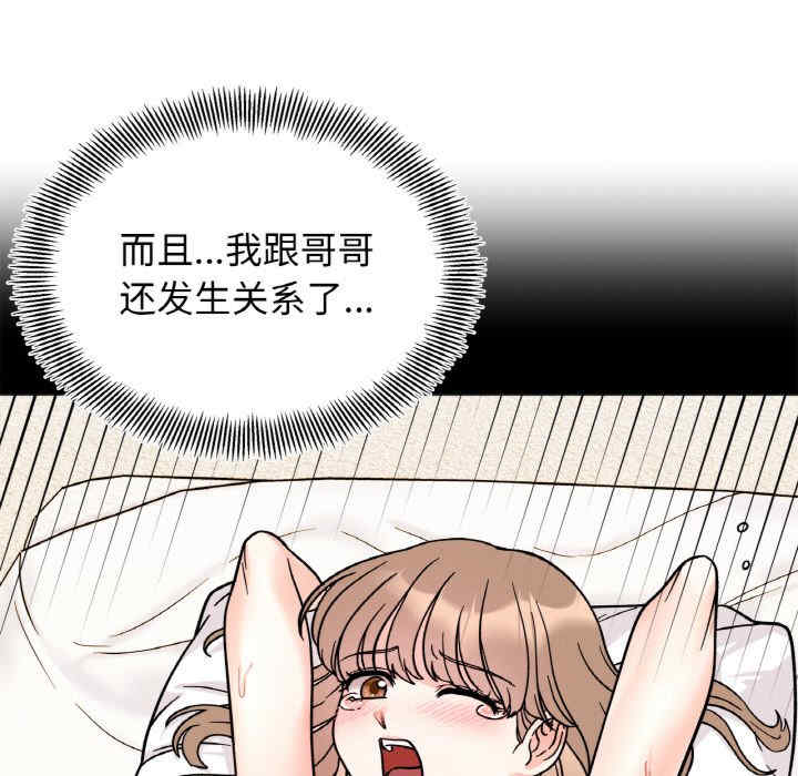 她才不是我姐姐/秘密的姐弟