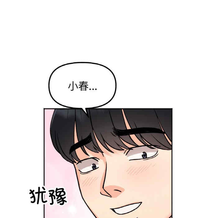 她才不是我姐姐/秘密的姐弟