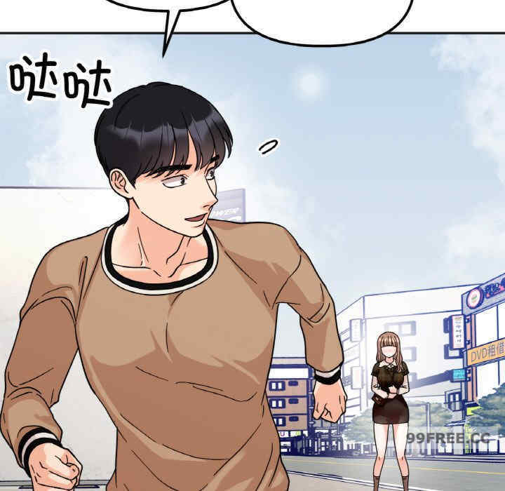 她才不是我姐姐/秘密的姐弟