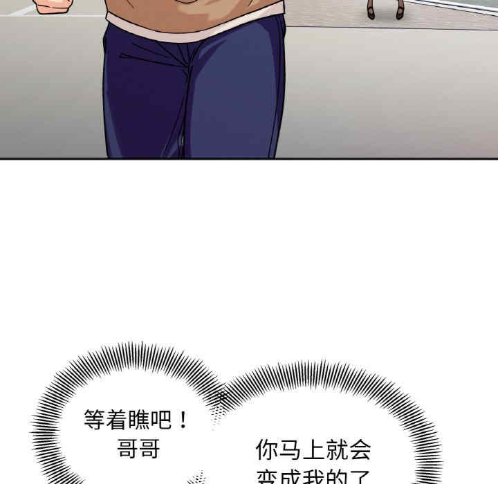 她才不是我姐姐/秘密的姐弟