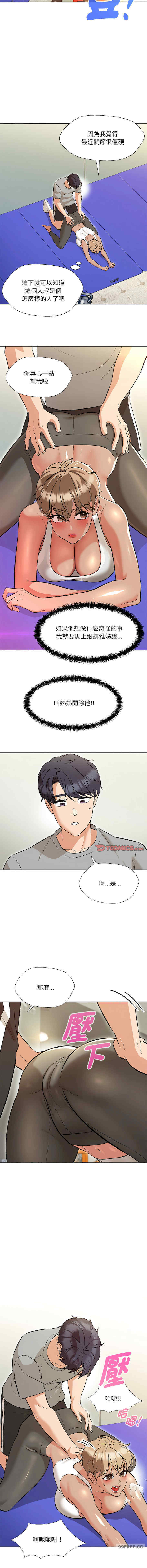 嫁入豪门的老师