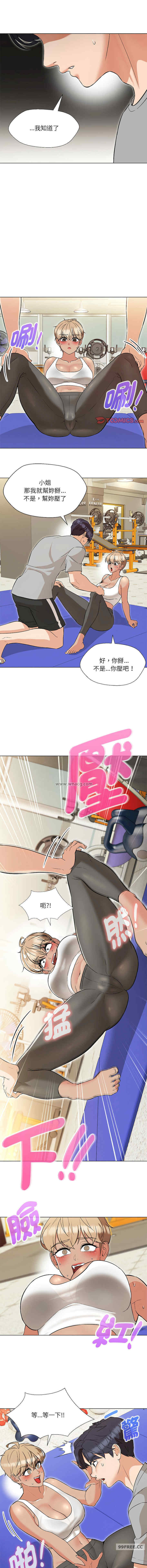 嫁入豪门的老师