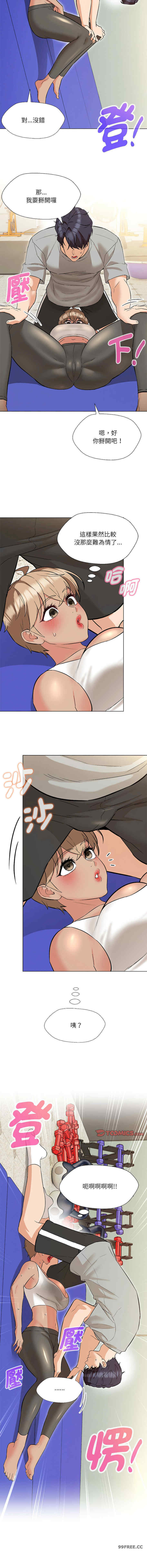 嫁入豪门的老师