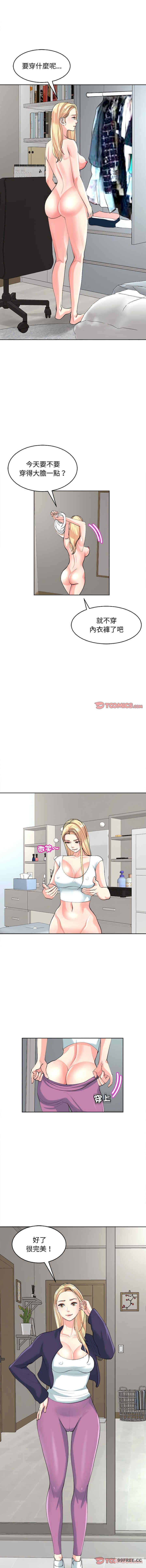 我的女儿就拜托你了/危险的请托