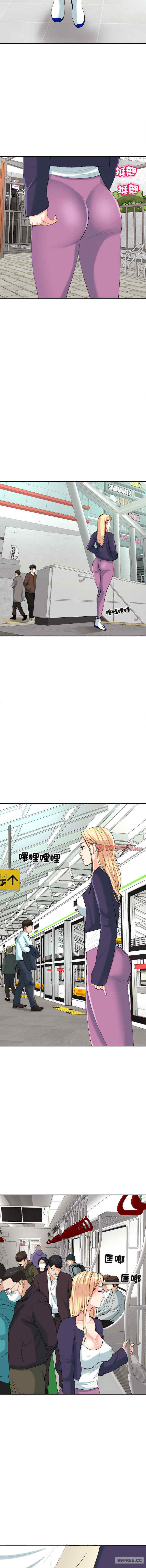 我的女儿就拜托你了/危险的请托