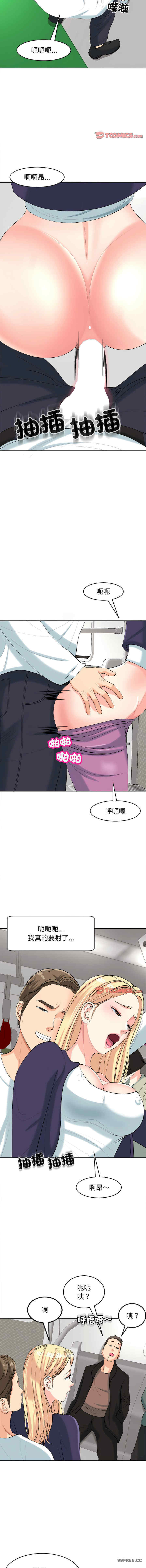 我的女儿就拜托你了/危险的请托