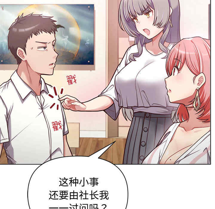 这公司归我了/这家公司归我管