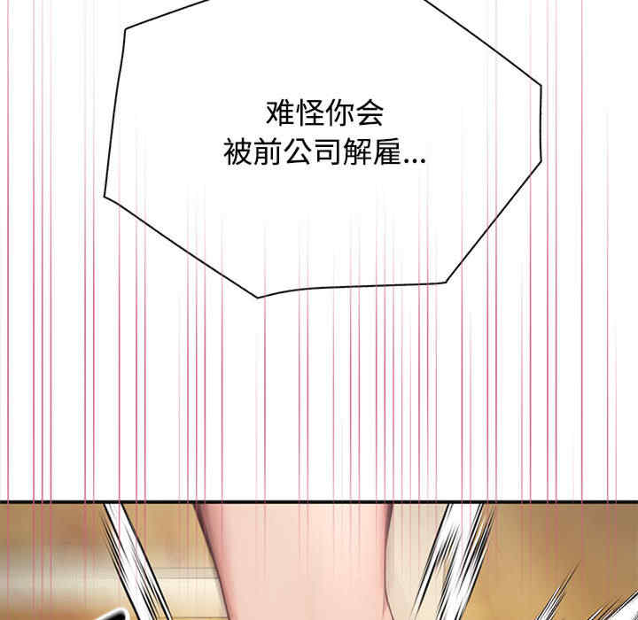 这公司归我了/这家公司归我管