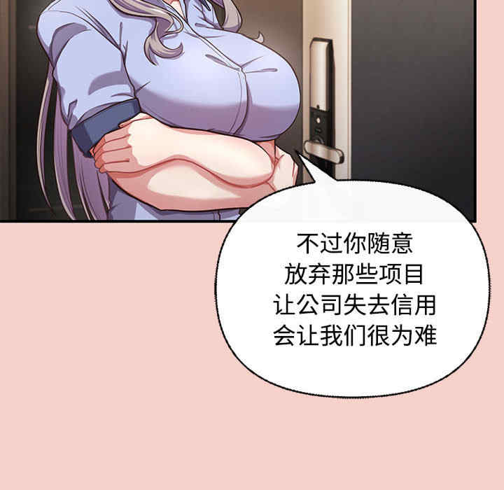 这公司归我了/这家公司归我管