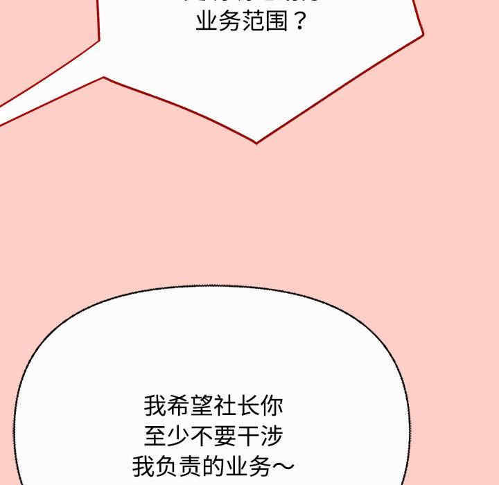 这公司归我了/这家公司归我管