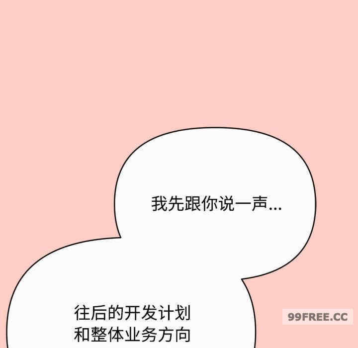这公司归我了/这家公司归我管