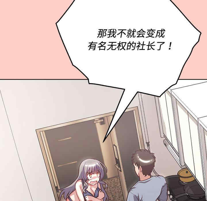 这公司归我了/这家公司归我管