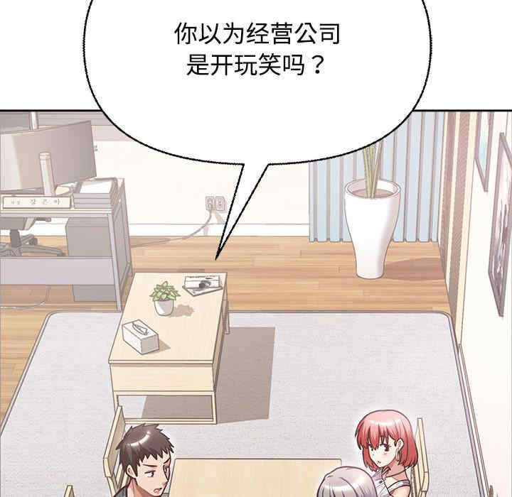 这公司归我了/这家公司归我管