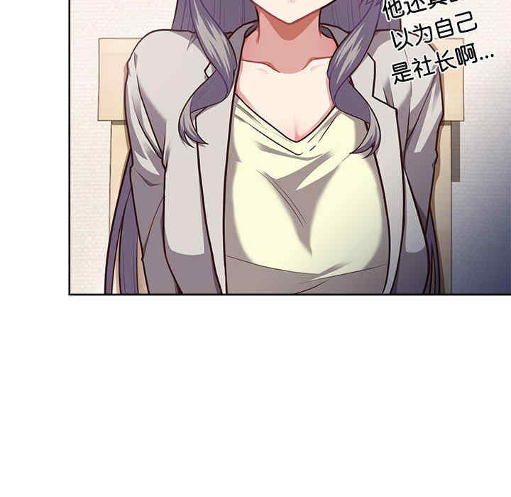 这公司归我了/这家公司归我管