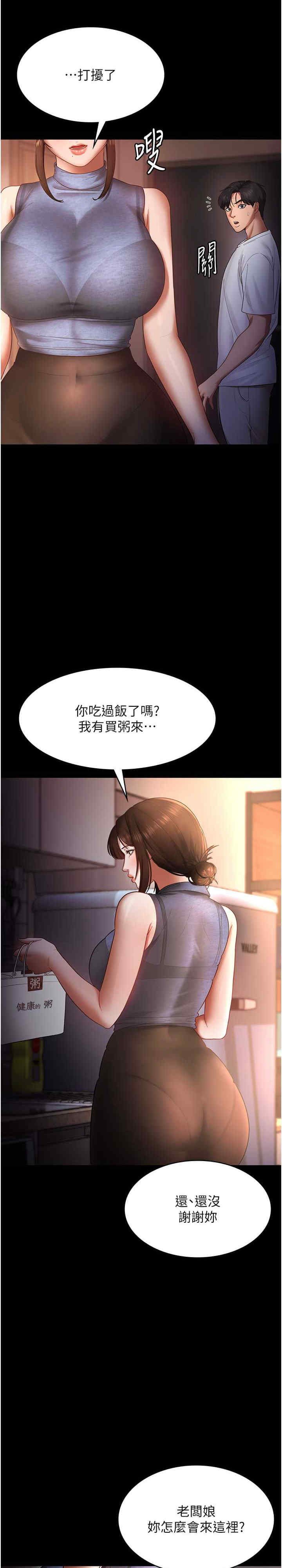 老板娘的诱惑